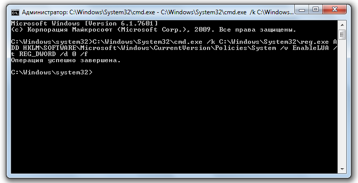disable-uac-with-command-line-windows-cmd